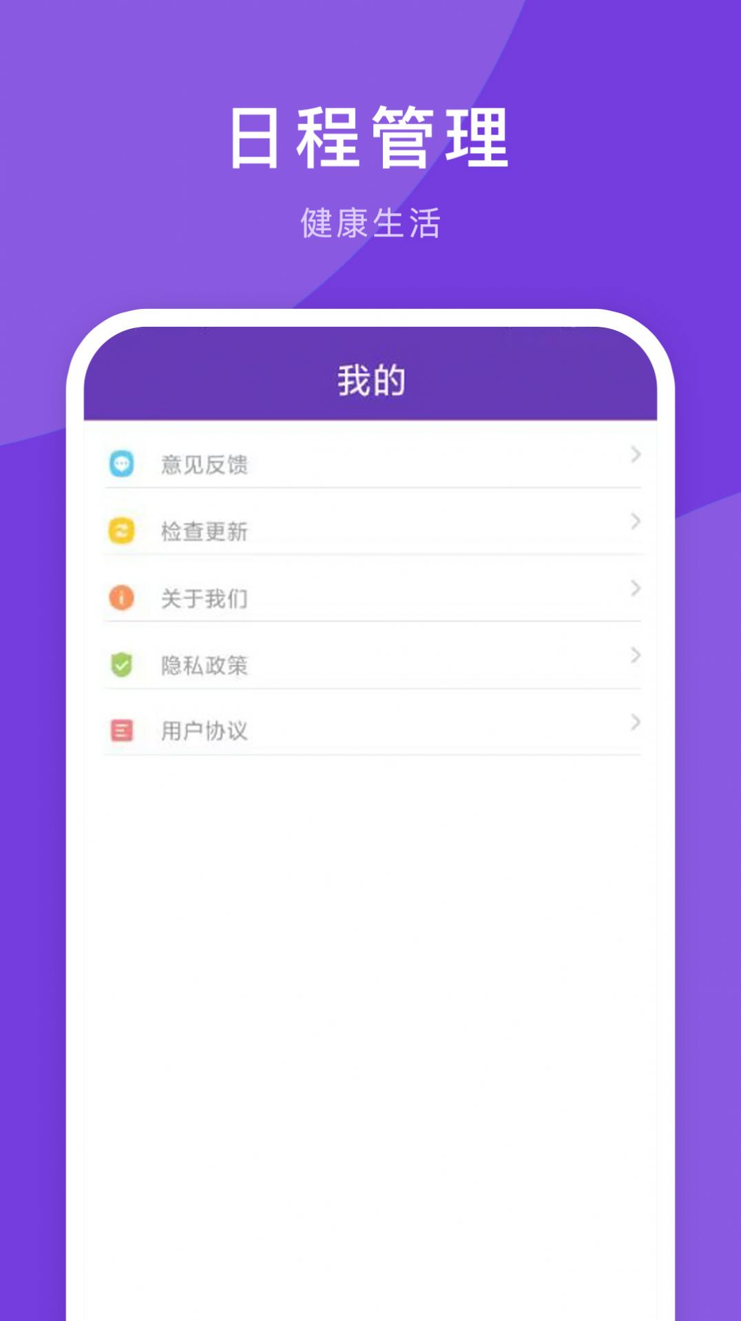 365最全万年历APP