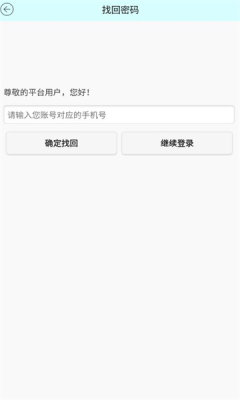 梅州外语实验APP