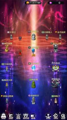 异界挂机录游戏