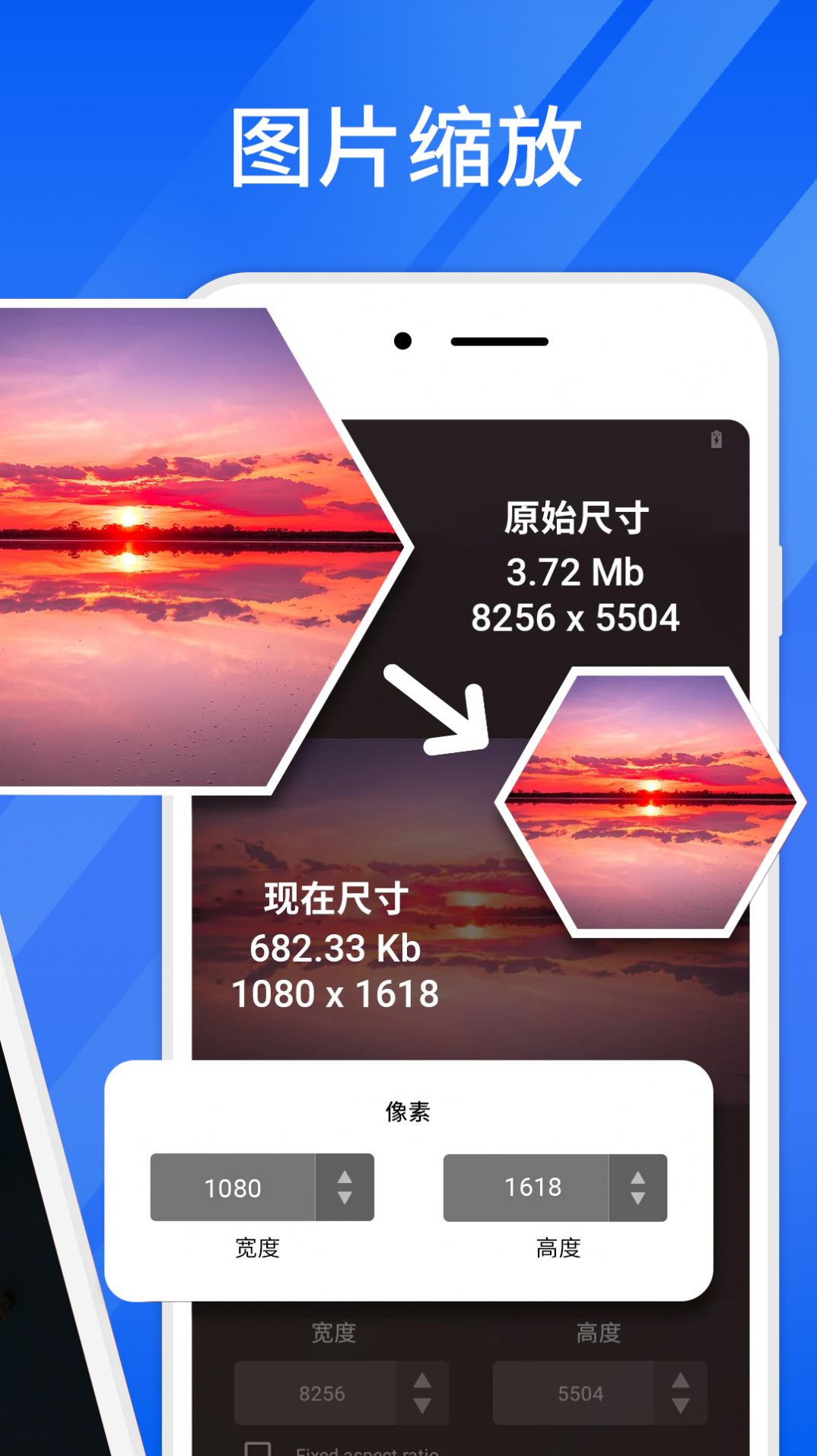 快压缩大师APP