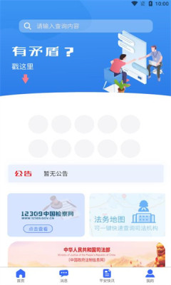 江安e联调游戏