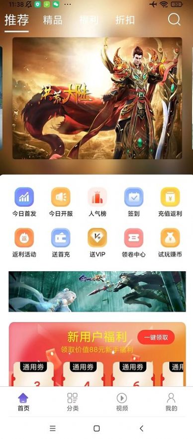 汇嘉游游戏