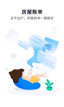 一方智家APP