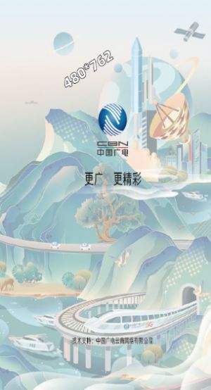 云广视听APP