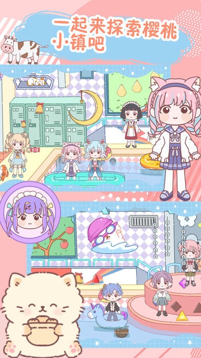 樱桃小镇童话村手游游戏