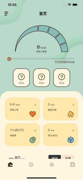 哔蹦健身APP