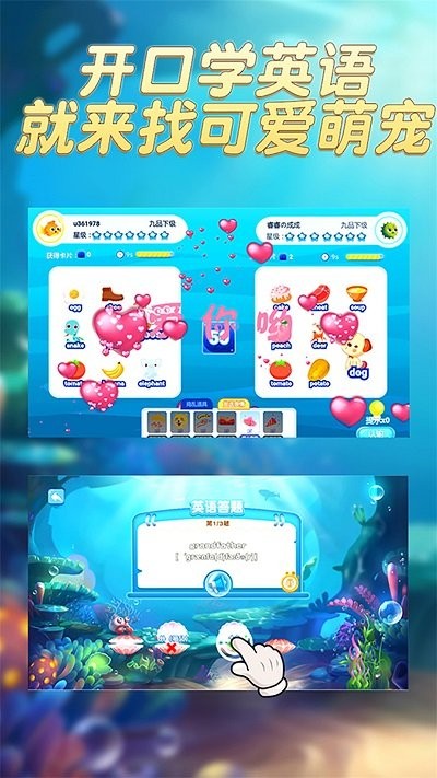 多多英语闯关APP