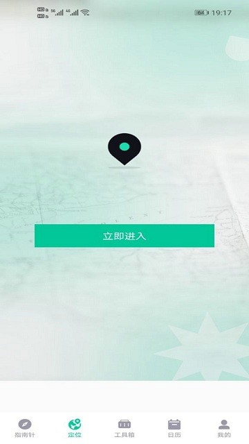 万象租实用小组件APP