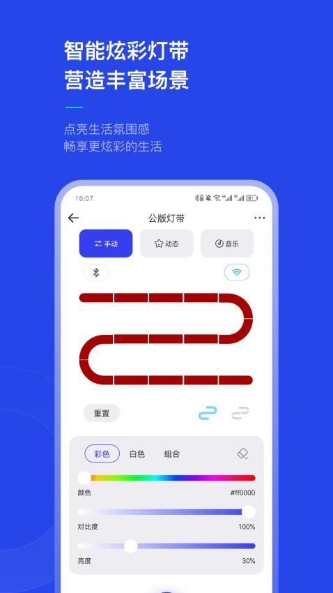 犀云智能APP