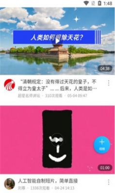 智慧华天APP