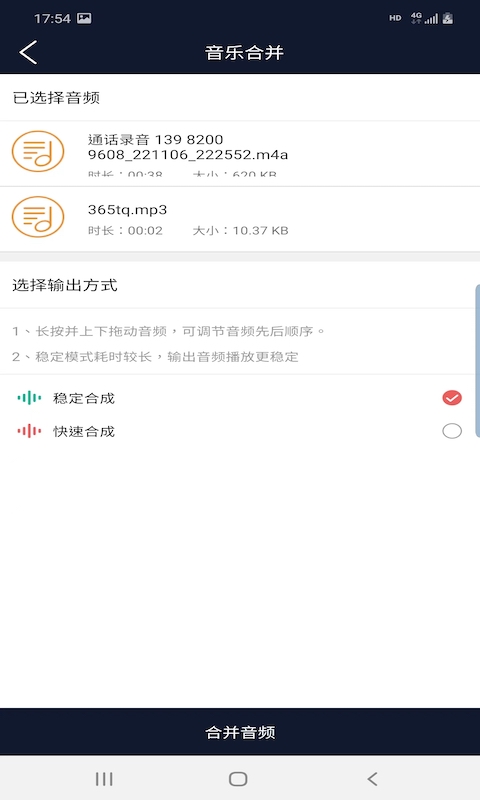 悦丽音频编辑器APP