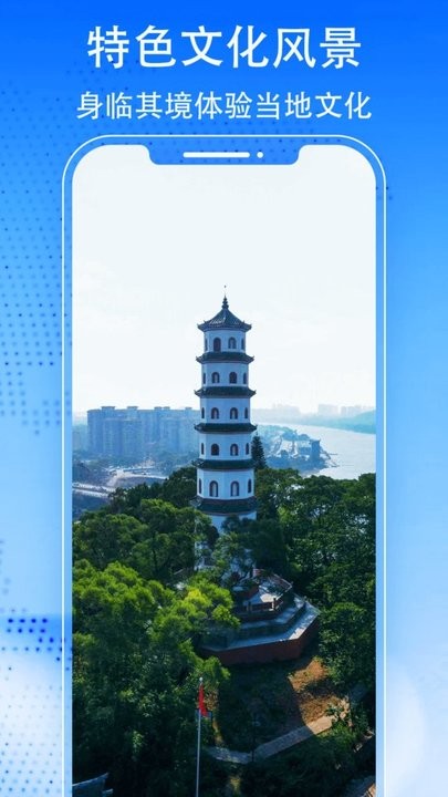 3d天眼街景地图APP