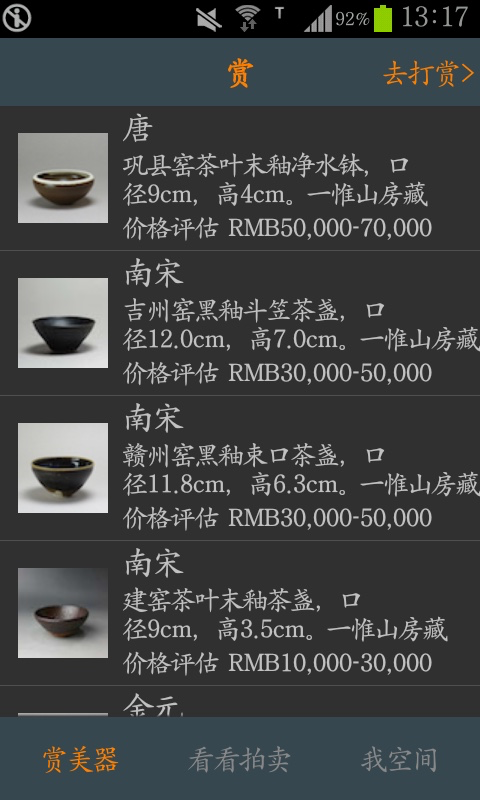 Enjoyapp免费版APP