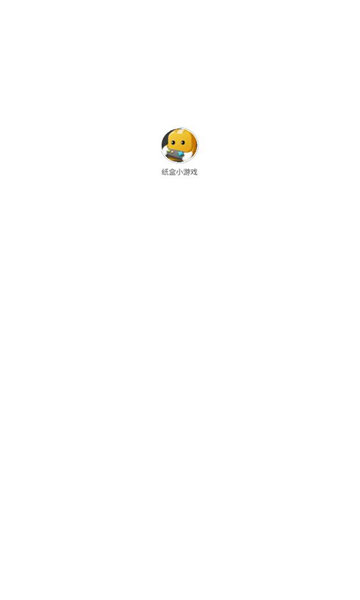 纸盒小游戏游戏
