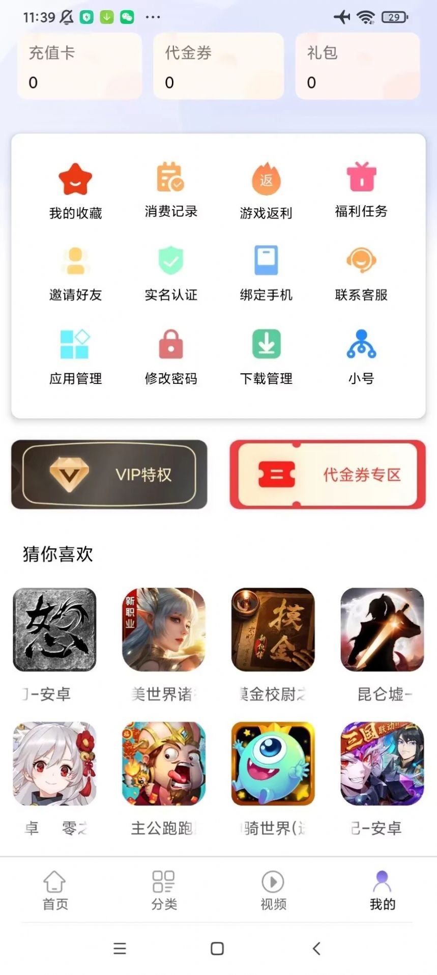 汇嘉游游戏