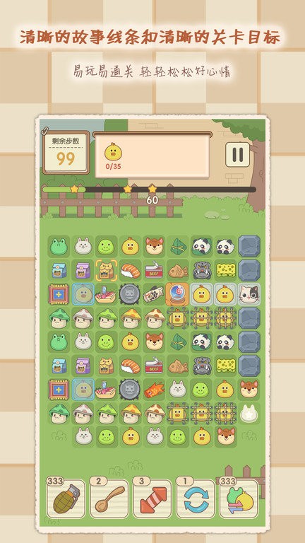2048魔法消除正版游戏