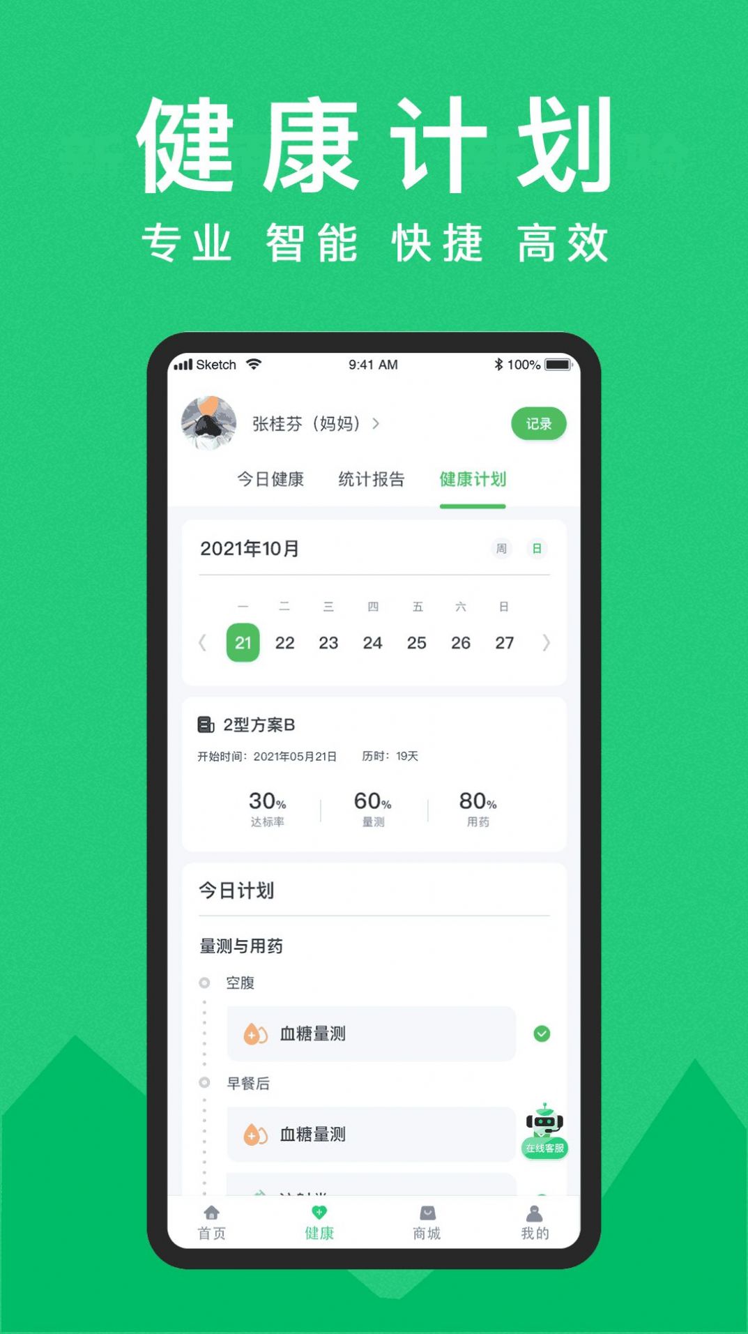 东宝健康APP