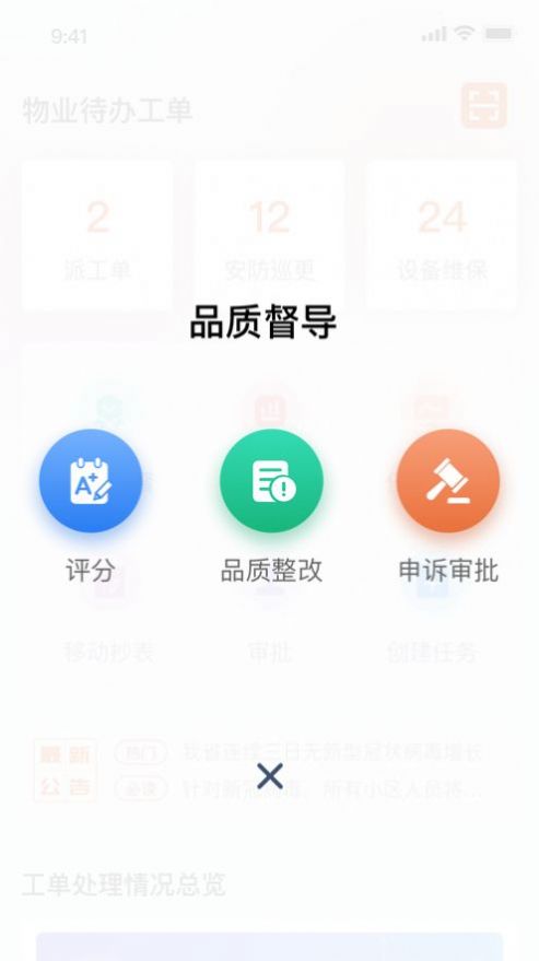 鹿智云APP