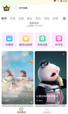 福气壁纸2023APP