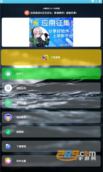 小趣商店APP
