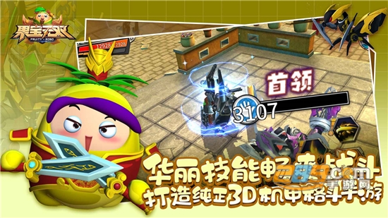 果宝无双游戏