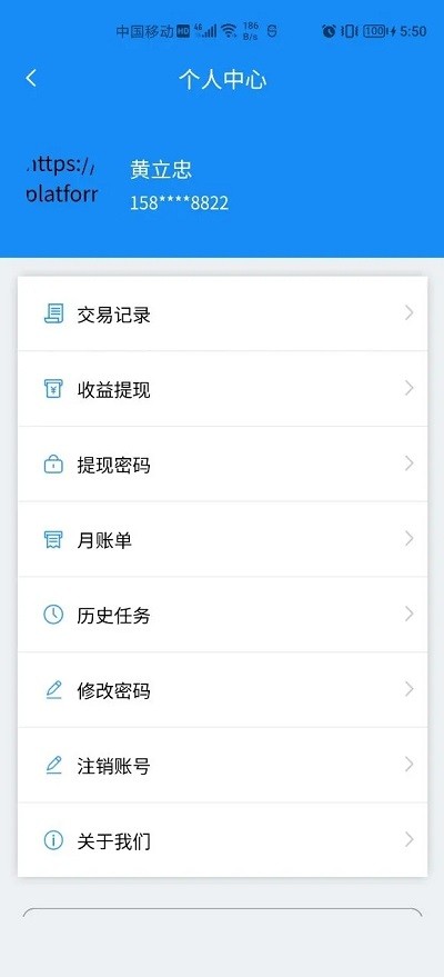 走么约车司机APP