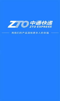 中通考勤打卡APP