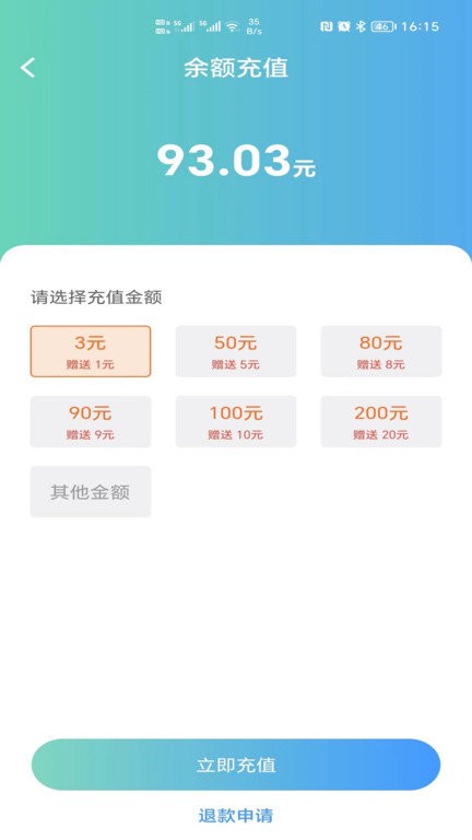 浦尔顿充电APP
