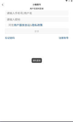 小猴搜书APP