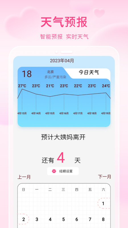 手机智能nfcAPP