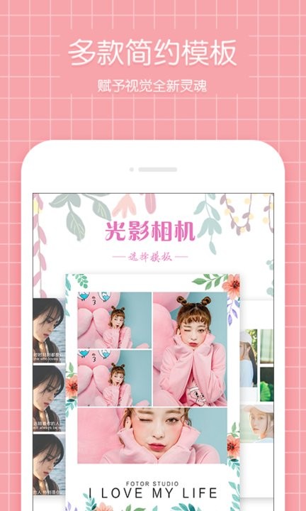 光影相机软件APP
