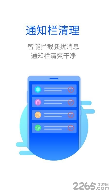智能清理大师游戏