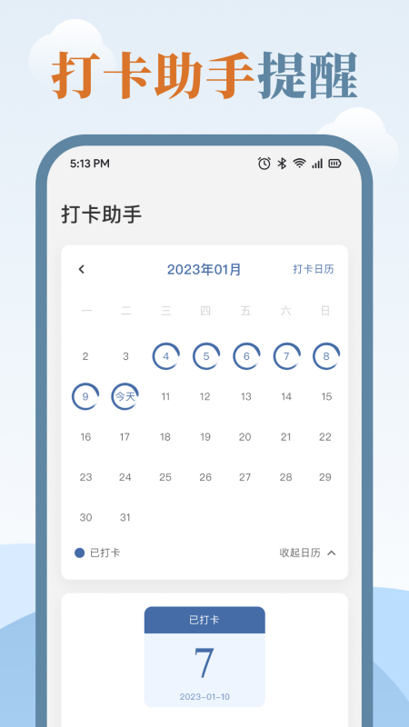 临帖大师APP