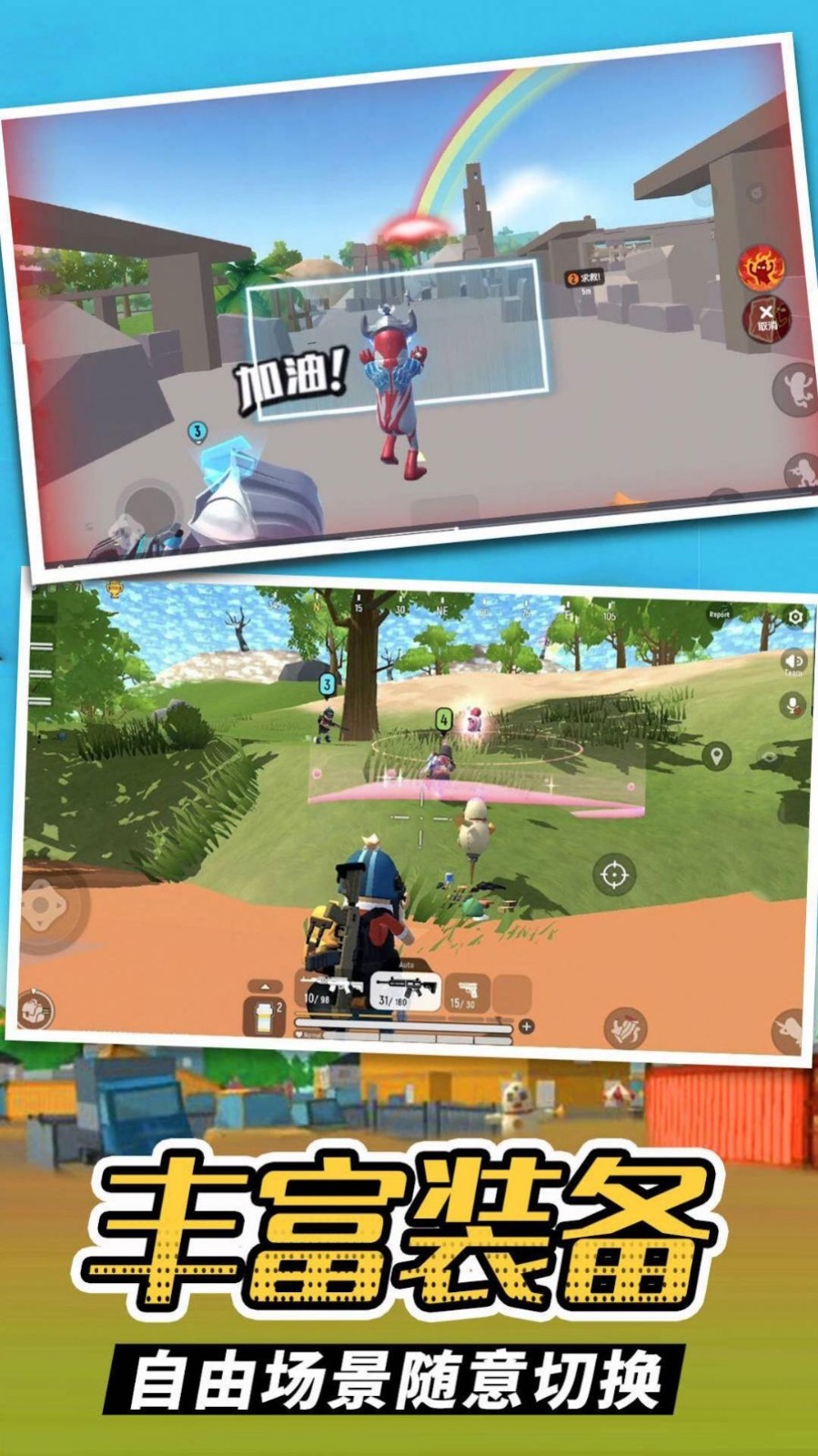 香肠英雄派对游戏
