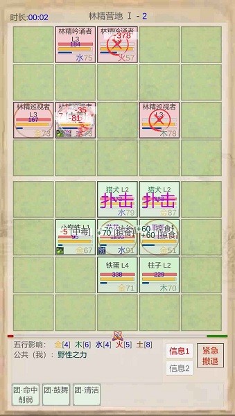 山海奇闻游戏