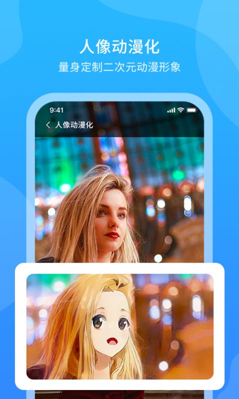 超快扫描王APP