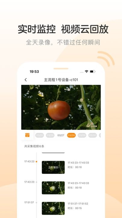 ai巡检机器人APP