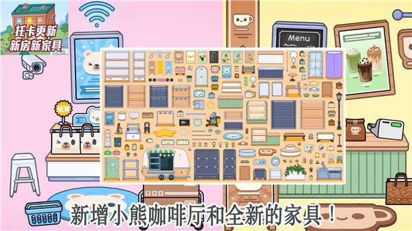 托卡小镇小小世界游戏