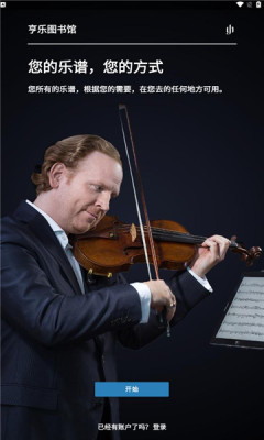 亨乐图书馆APP