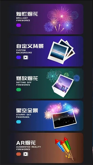 烟花模拟器无广告游戏