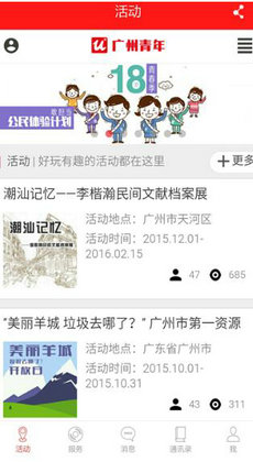 智慧团建appAPP