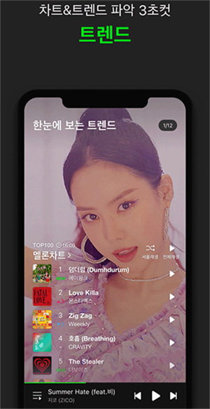 melon苹果APP