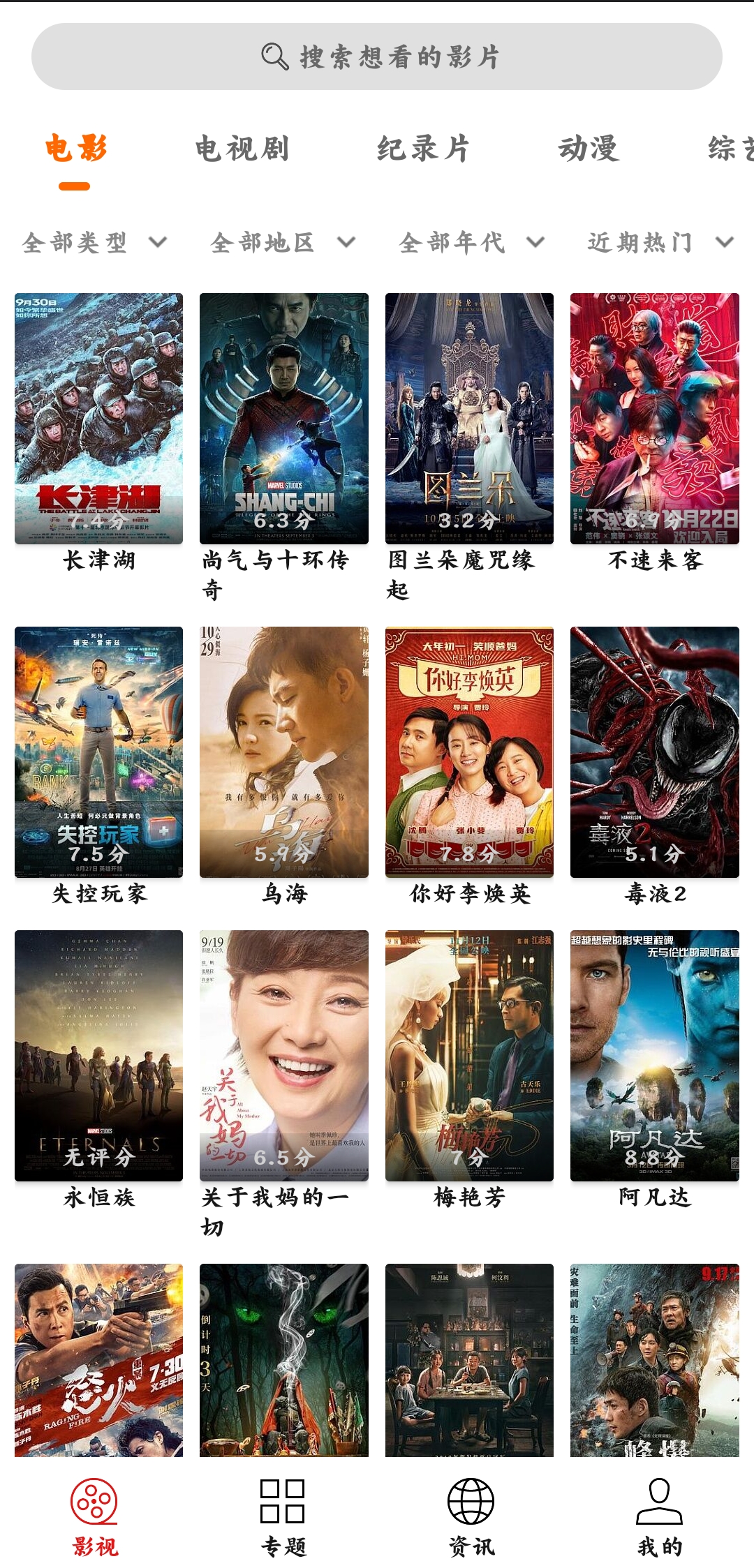 光影app正版官方版APP