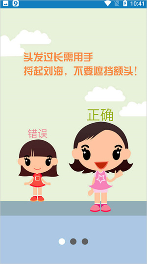 资助通软件APP