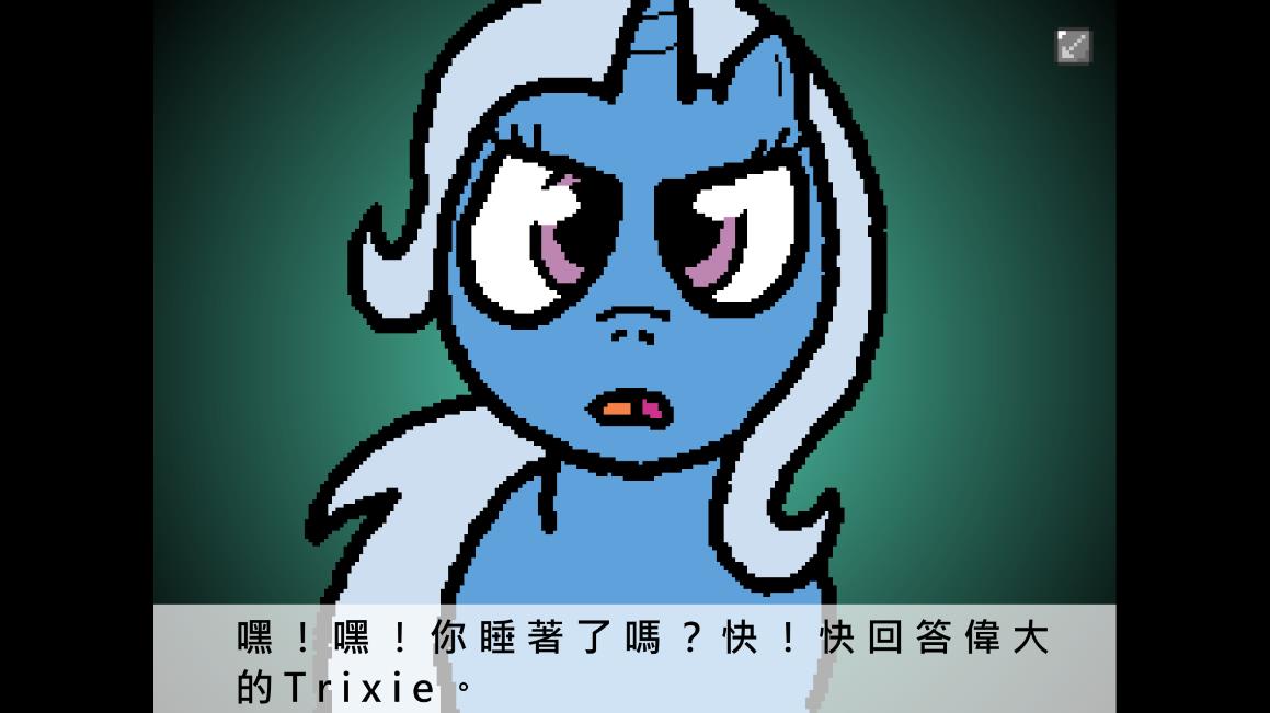 马镇三天游戏