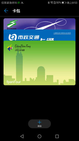 华为穿戴app手机版APP
