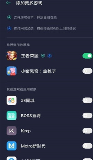 iqoo游戏空间游戏