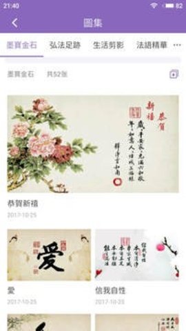 慈光讲堂appAPP