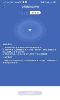 凉情框架游戏