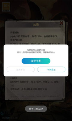 集结吧冒险家官方版游戏